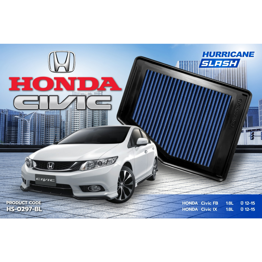 HURRICANE SLASH กรองอากาศผ้าน้ำเงินรุ่นใหม่ล่าสุด Honda Civic FB HS-0297-BL