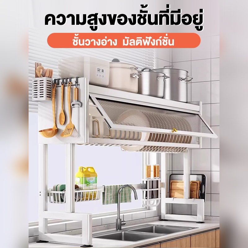 【รุ่นล่าสุด】ชั้นวางจาน ที่วางจาน 2ชั้น ที่คร่อมอ่างล้างจาน วางของใต้อ่างล้างจาน ชั้นวางจานสแตนเลส 304 ชั้นวางของในครัว ราคา ถูกที่สุด ดีลบีเคเค แกลเลอรีภาพที่ 7
