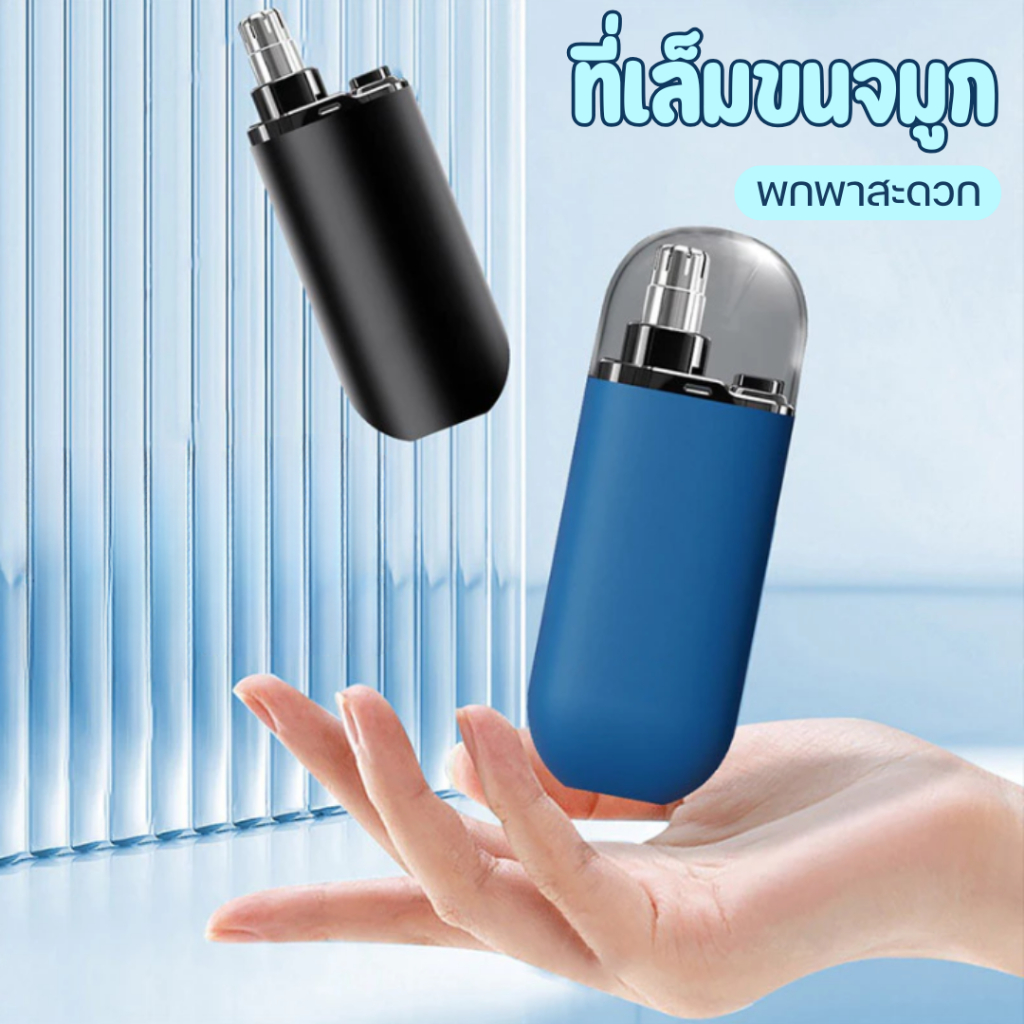 เครื่องเล็มขนจมูก แข็งแรงและทนทาน ระบบป้องกันการหยิกด้วยไฟฟ้าอัจฉริยะ - รูปที่ 4