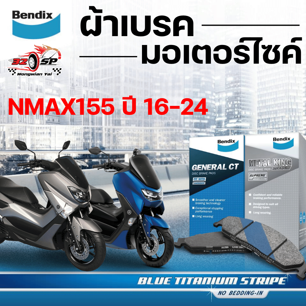 ผ้าเบรค Bendix สำหรับ Nmax155 ปี16-24 ของแท้!! ส่งไว!!