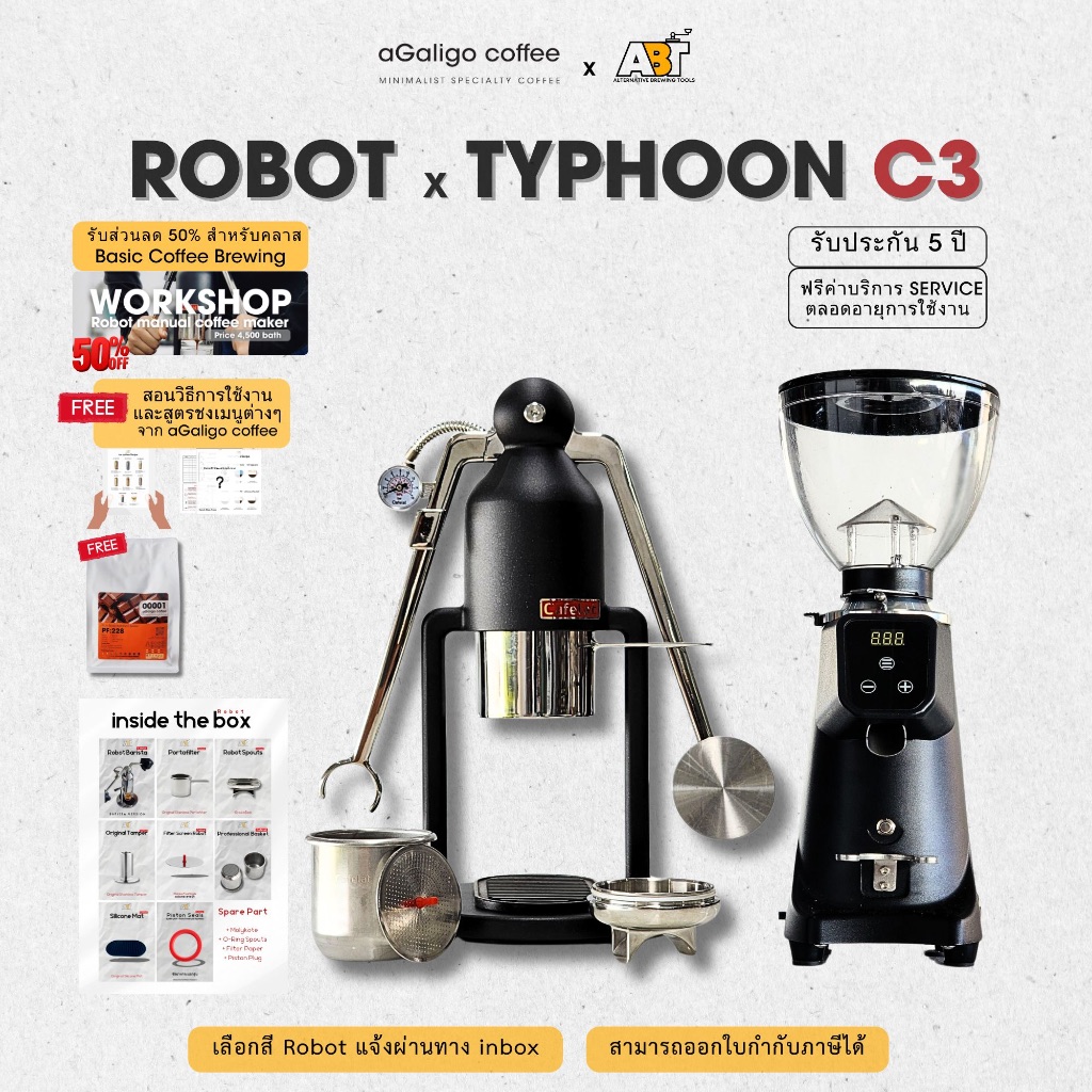 เซตเครื่องสกัดกาแฟ Robot Manual พร้อมเครื่องบดกาแฟ Typhoon C3 Grinder ****ฟรี Work Shop และสูตรชง