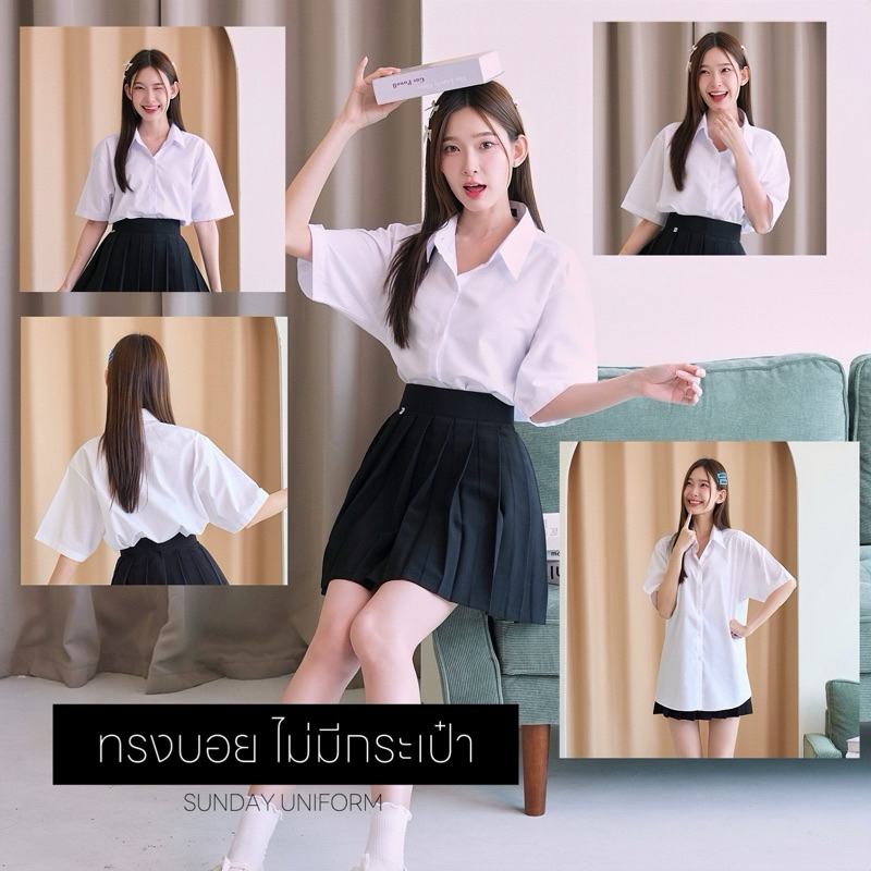 เสื้อนักศึกษาหญิงทรงบอย (Oversized) ไม่มีกระเป๋า/ไม่เข้ารูป/หลังว่าง