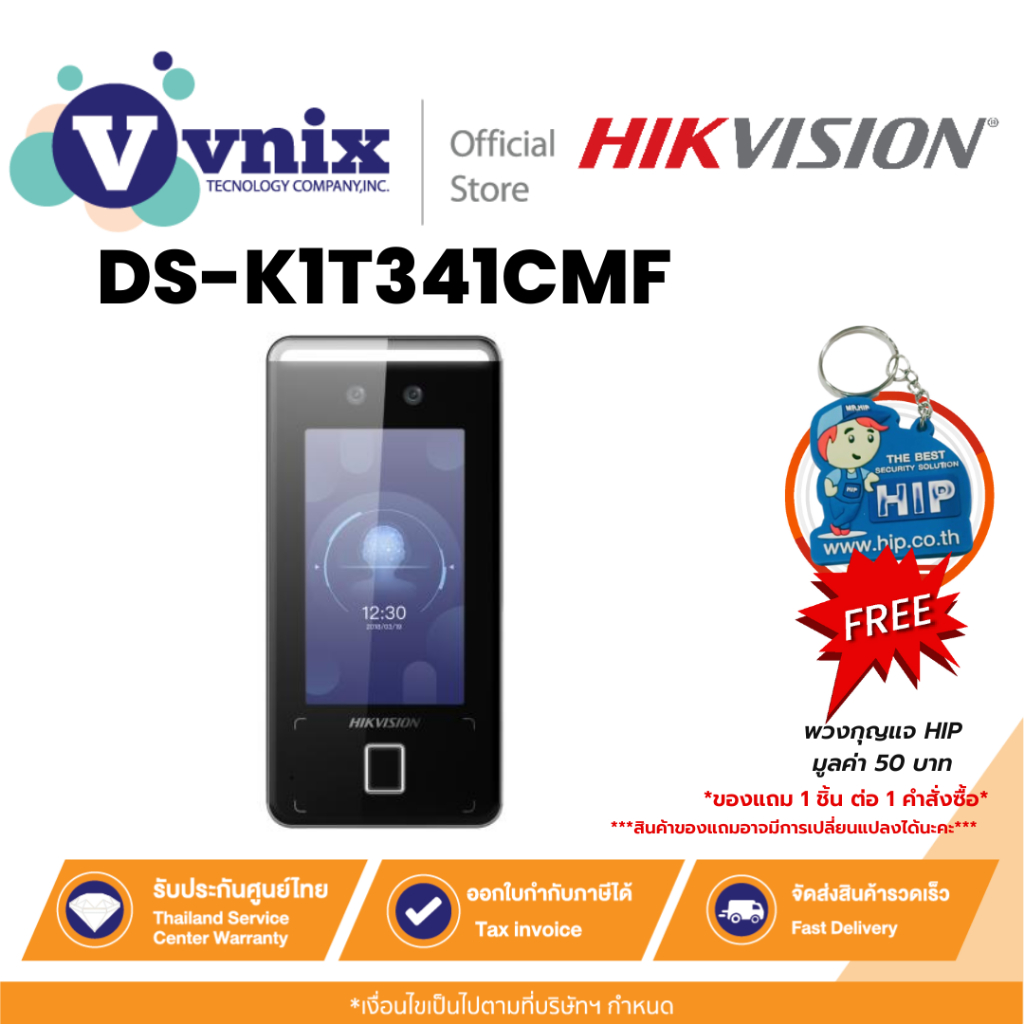 DS-K1T341CMF Hikvision เครื่องสแกนใบหน้า By Vnix Group