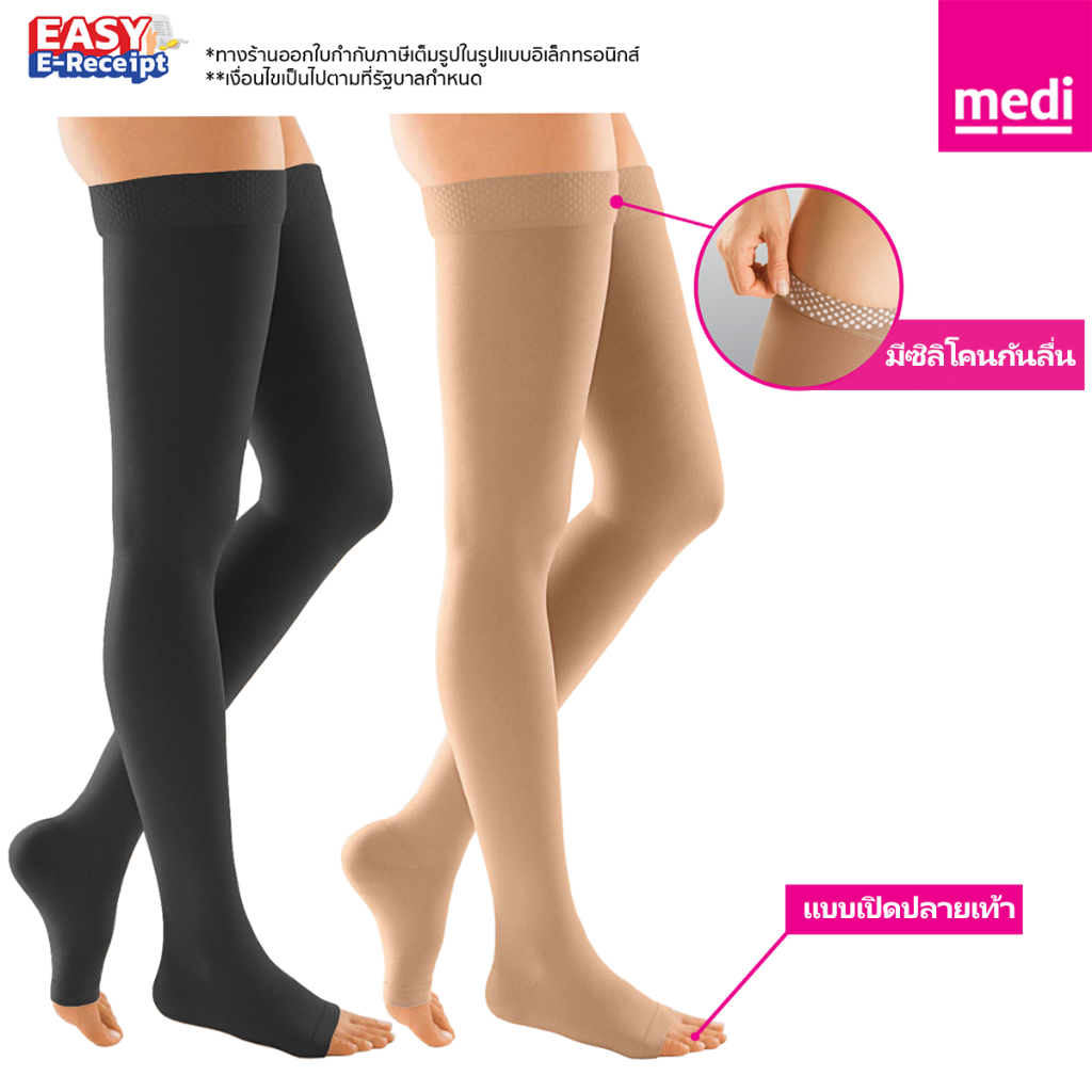 duomed V261 ถุงน่องเส้นเลือดขอด แบบเปิดปลายเท้า มีซิลิโคนกันลื่น ถุงน่องดูโอ้เมด compression stockings CCL2