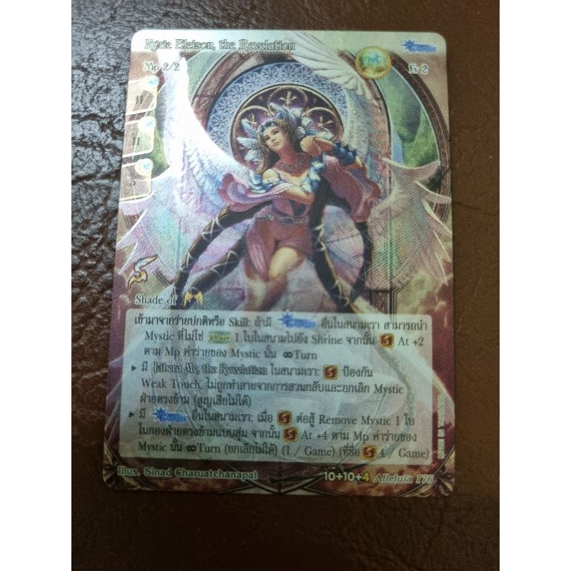 การ์ดโปรโม Summoner Master Kyrie Eleison ฟอยแพลตินั่ม