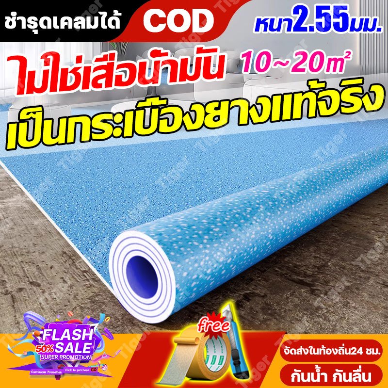 พื้นคอนกรีตปูโดยตรง กระเบื้องยาง หนา2.0mm ฐานยางสีน้ำเงิน ทนไฟและป้องกันรอยขีดข่วน กันน้ำ กันลื่น PVCปูพื้นแบบม้วน