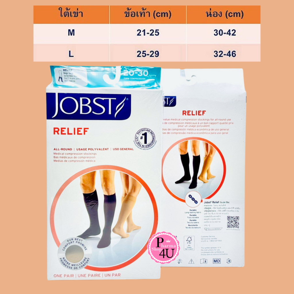 [ปลายหัวเปิด] Jobst relief 20-30 beige ถุงน่อง เปิดปลายเท้า ใต้เข่า Thigh  20 – 30 mmHg สีเนื้อ
