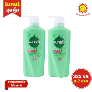 [ แพ็ค2ขวด ] Sunsilk ซันซิล แชมพู ยาสระผม ขนาด 325-350 มล. (แพ็ค2ขวด) คละสูตร