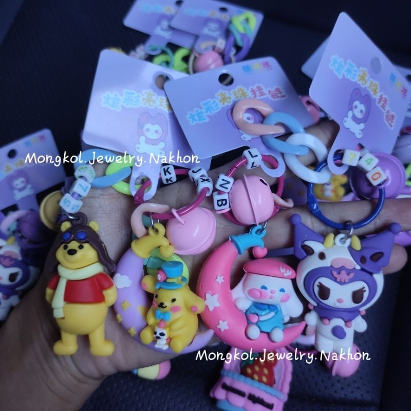 ขายส่ง พวงกุญแจ ยกโหล 12 ชิ้น / 6 ชิ้น คละลาย