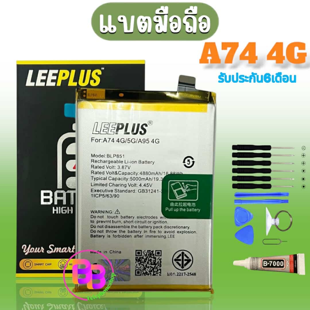 แบต A74 (4G)/A95 (4G) แบตโทรศัพท์มือถือ A74 (4G) ,A95 (4G) Batterry A74 (4G) ,A95 (4G) สินค้าพร้อมส่
