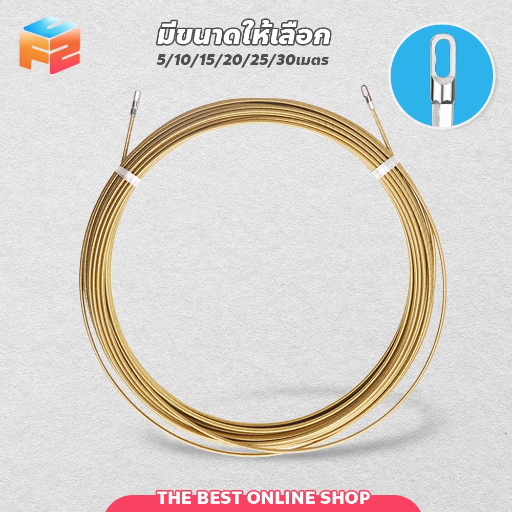 F2C อุปกรณ์ไกด์สายไฟ Cable Pull ฟิตเทป Fish tape ความยาว 5/10/15/20/25/30 สำหรับช่างไฟฟ้า