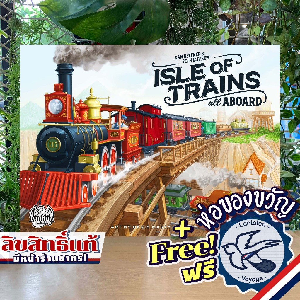 Isle of Trains: All Aboard ห่อของขวัญฟรี [Boardgame]
