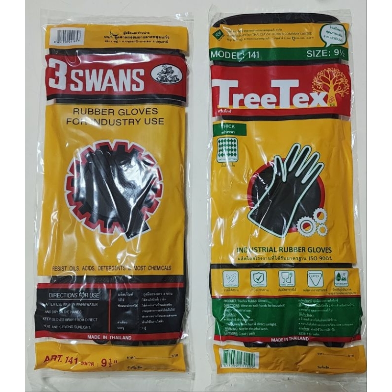ถุงมือยางดำแบบหนา 14นิ้ว(รุ่น141) ตราTreeTex(3swans) #ขนาด9นิ้วครึ่ง #ถุงมือยางดำ