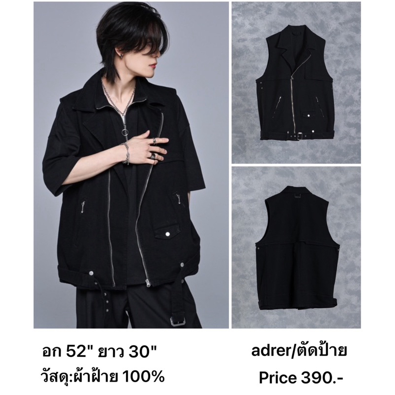 แบรนด์:ADRER ตัดป้าย แบรนด์ญี่ปุ่น มือ1 แท้💯 เสื้อกั๊กยีนส์  adrer ให้ความเท่ห์ มีเสน่ห์ ที่ลงตัว