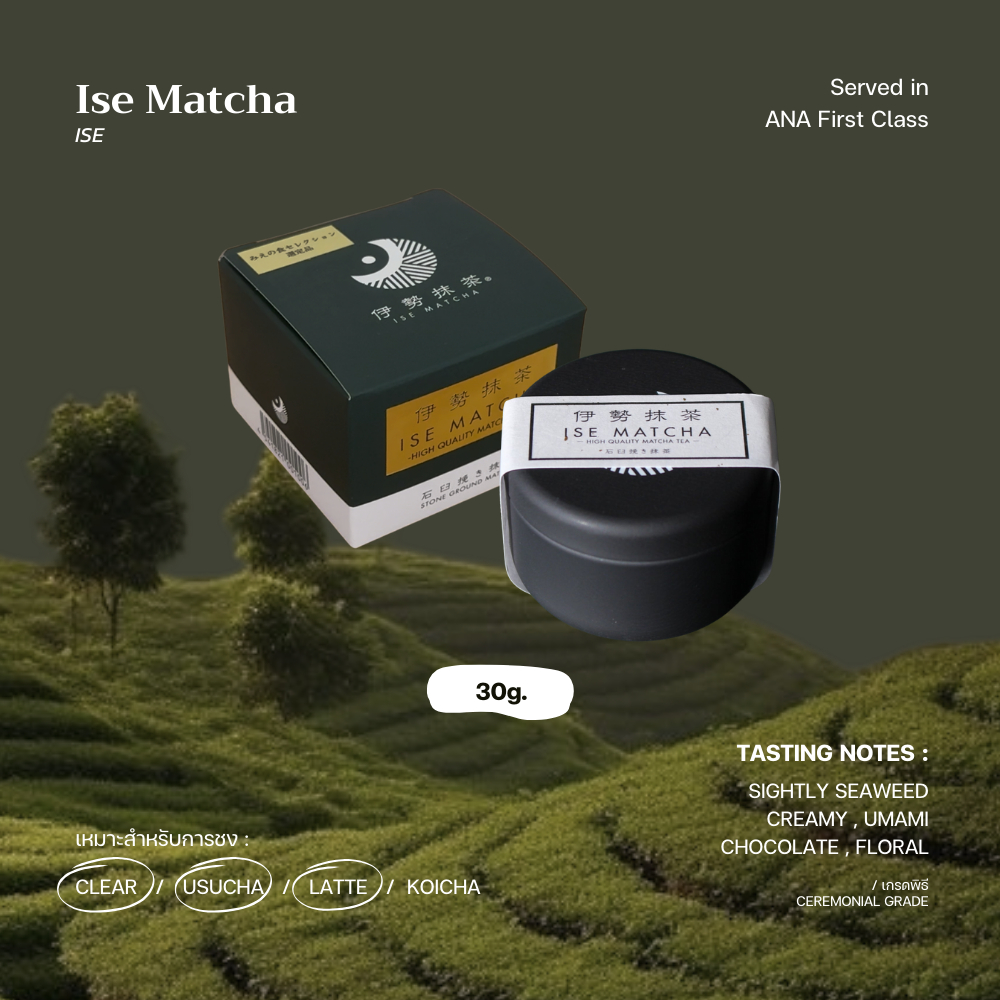 [Rei • เรย์]มัทฉะเกรดพิธี "Ise Matcha" - Served in ANA First Class