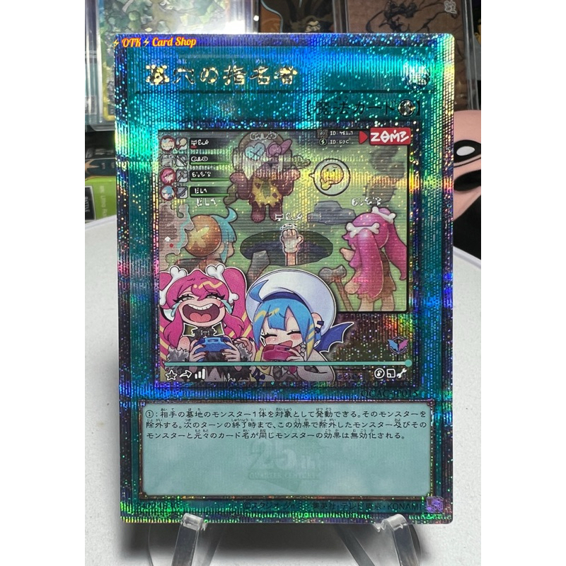 Yugioh Japanese Lot:JP Quartier Century Art Collection [QCAC]Rarity:[QSCE] AA Called By The Grave25t