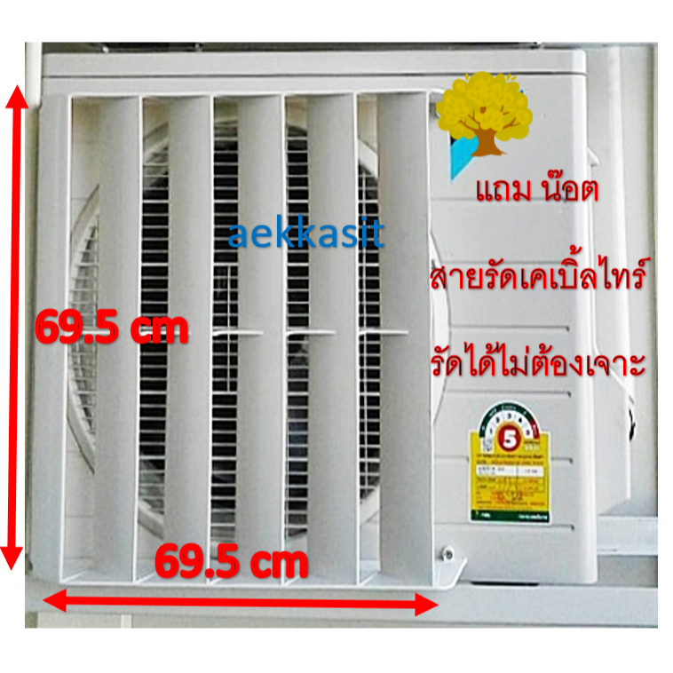 กริลแอร์ แผ่นปรับทิศทางลม เบี่ยงลมร้อน  บังลม มี 5ขนาด(งานพลาสติกABS)แถมอุปกรณ์ติดตั้ง รูปที่ 4