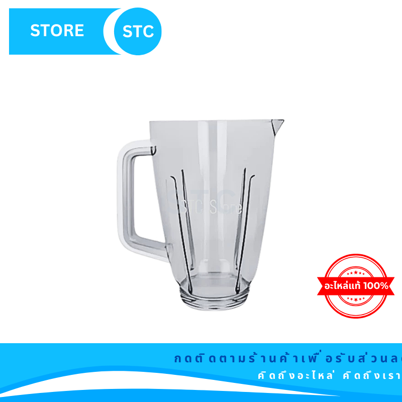 โถปั่นน้ำ Philips HR2224  HR2225  HR2226  (เฉพาะโถปั่น)