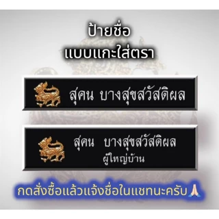 อุปกรณ์ประดับชุดกากีกรมการปกครองครบเซท กำนัน ผู้ใหญ่บ้าน ผู้ช่วยผู้ใหญ่บ้าน แพทย์ประจำตำบล สารวัตรกำนัน