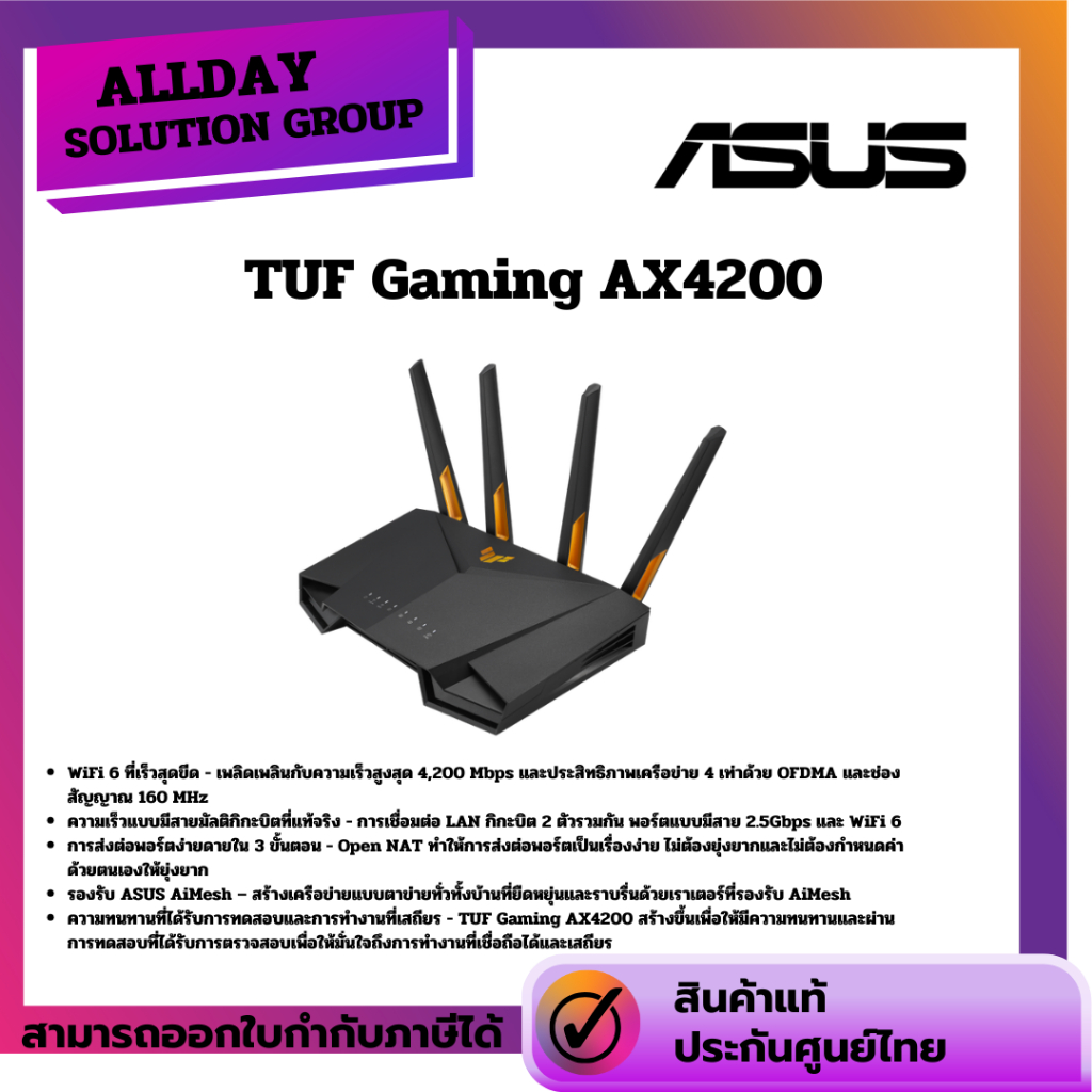 ASUS TUF Gaming AX4200 Dual Band WiFi 6 Extendable Gaming Router, 2.5G Port, Gaming Port, Mobile Gam