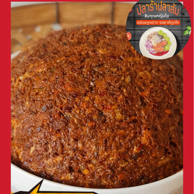 แจ่วบอง ปลาร้าบอง สูตรดิบและสุก ขนาด 500 กรัม