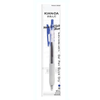 KIAN-DA ปากกาหมึกเจล 0.5 มม. U-Click (เคียนดะ) ปากกาเจลแบบกด เขียนลื่น ไม่สะดุด [จำหน่าย 1 ด้าม]