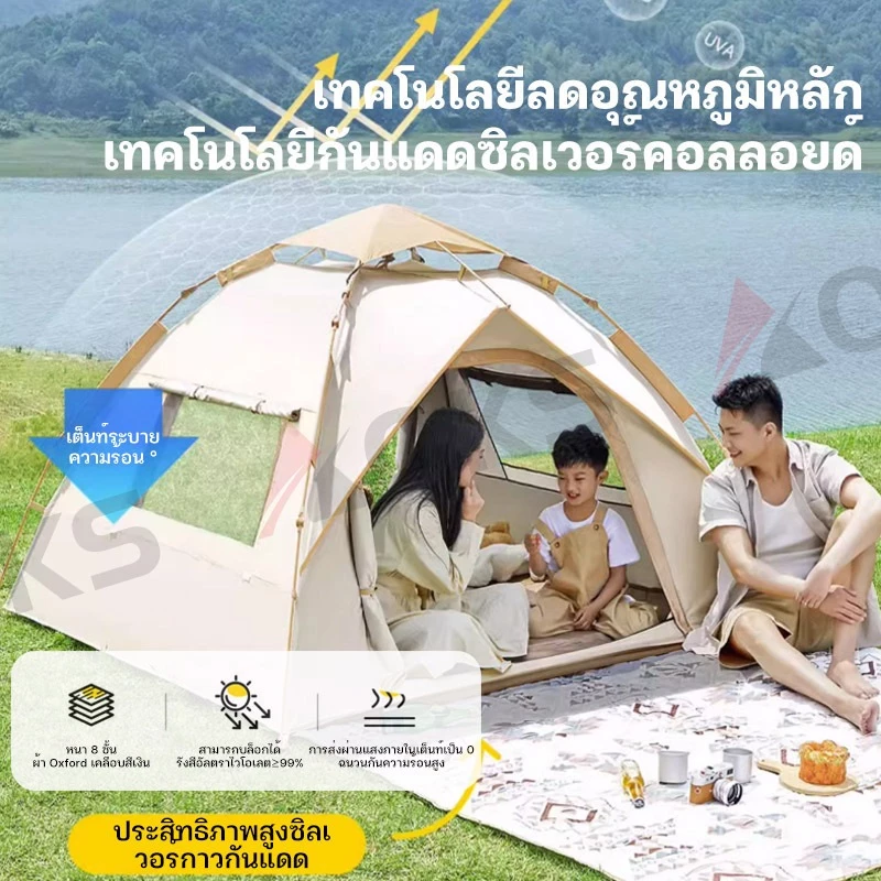 AOKS เต็นท์แคมป์ปิ้ง 1-2 คน และ 3-4 คน เต็นท์เดินป่า thumbnail 5