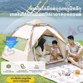 AOKS เต็นท์แคมป์ปิ้ง 1 2คน เต็นท์นอน ใช้สำหรับเดินป่าหรือสนาม (สำหรับ 3-4 คน) เต้นท์แคมปิ้ง