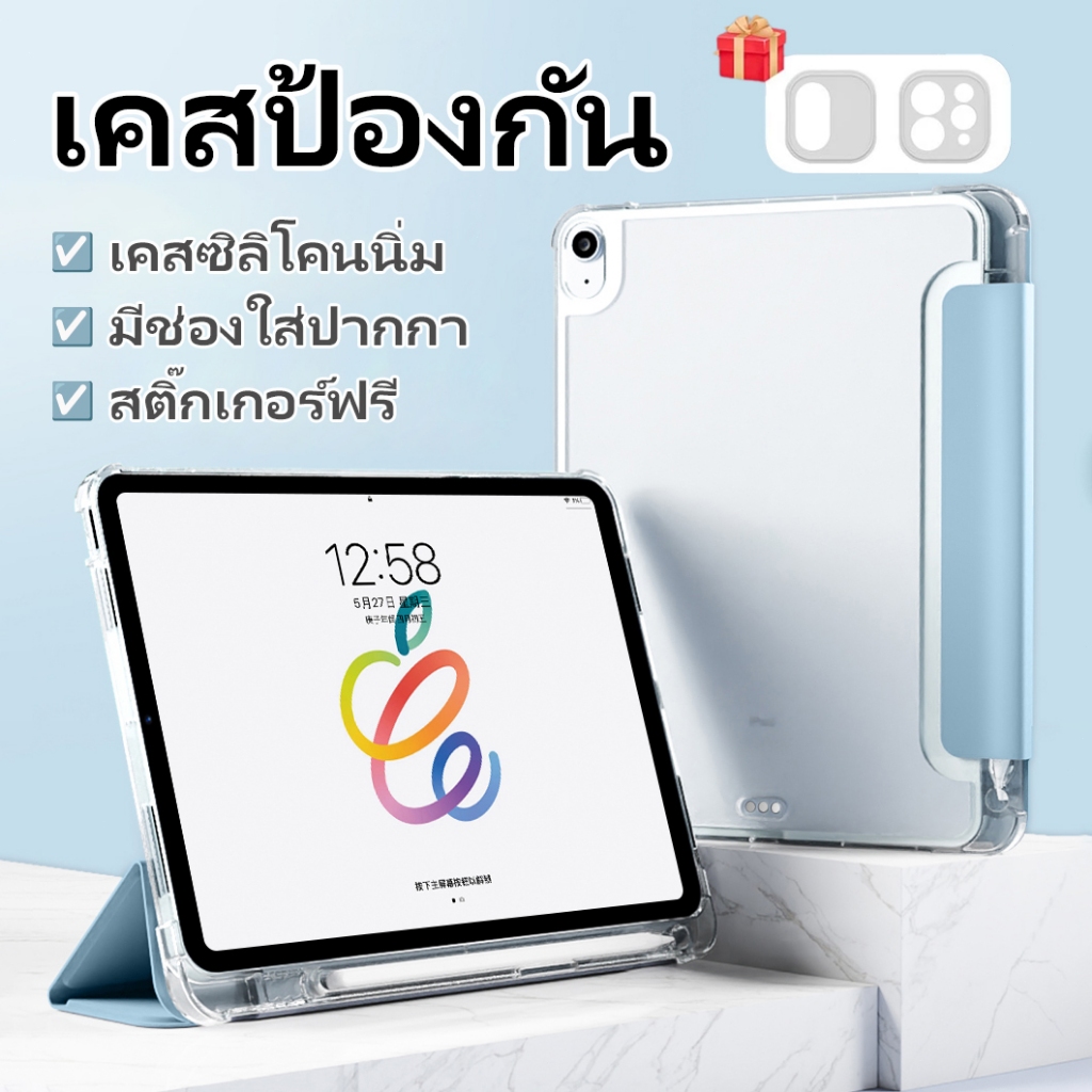 เคสไอแพด for iPad A16 11th Gen 10 Air M4 M3 รุ่น 11นิ้ว Air5/4 Pro11 Gen9/8/7 เคสสำหรับไอแพด มีที่ใส