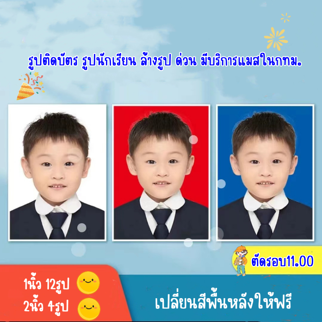 📌พร้อมส่ง📌❗️ล้างรูปด่วน ส่งทุกวัน❗️ รูปติดบัตร รูปนักเรียน ล้างรูป  กรอบรูป ด่วน มีบริการแมสในกทม.  ตัดรอบ11.00 ทุกวัน