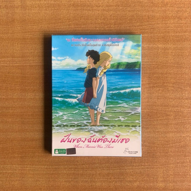 DVD : When Marnie Was There (2015) ฝันของฉันต้องมีเธอ [มือ 1 แบบพับ] Studio Ghibli / Cartoon / จิบลิ