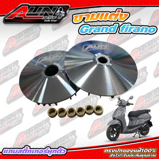 ชามแต่งGrand Firano พร้อมเม็ดช่างอั๋นสระบุรี