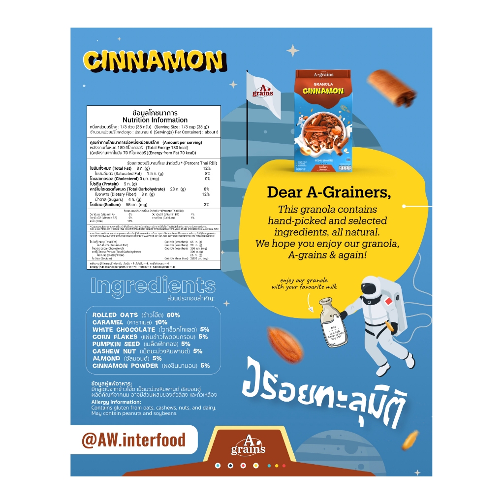 A-grains อะเกรนส์ กราโนล่า ธัญพืชอบกรอบ ถุงละ 225g. (เลือกรสที่ตัวเลือก) ราคา ถูกที่สุด ดีลบีเคเค แกลเลอรีภาพที่ 6