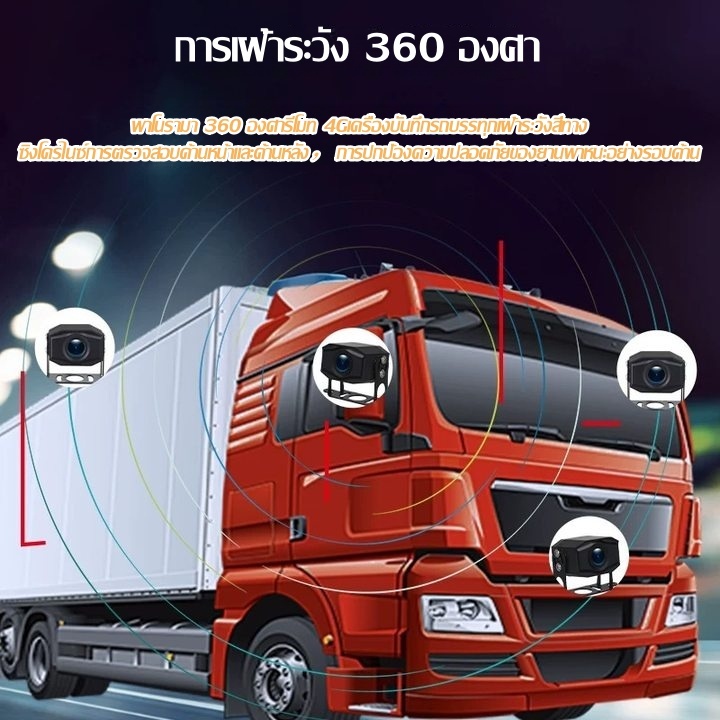 2025 12v 24V กล้องรถบรรทุก, กล้อง 4 ตัว, จอแสดงผล HD, ฟังก์ชั่นกันฝนและเล่นตอนกลางคืน - รูปที่ 6