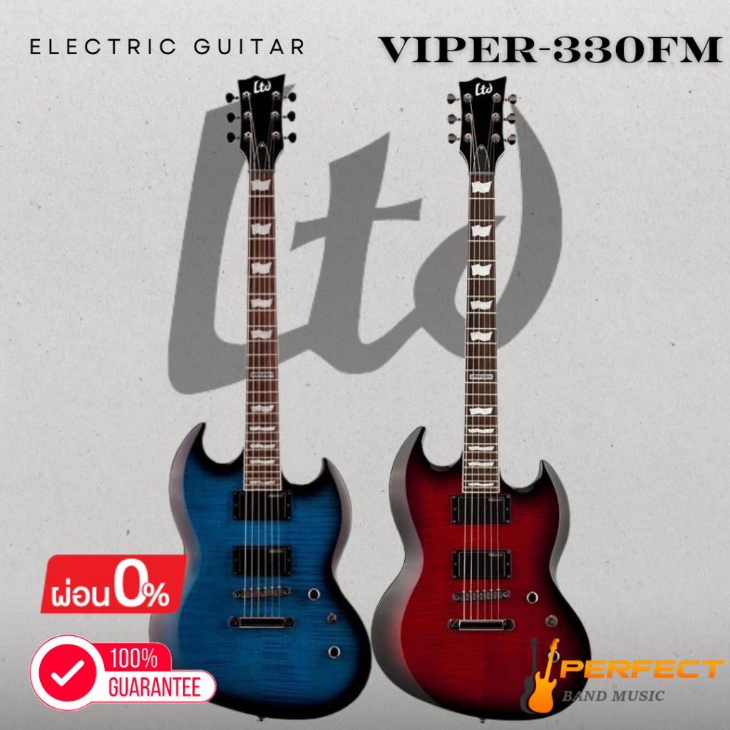 กีตาร์ไฟฟ้า LTD VIPER-330 FM Electric Guitar [ผ่อน 0% 10เดือน]