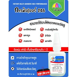 กาวติดมิลเลอร์อเนกประสงค์โรงงานเดียวกับกาวร้อนไร้คราบ เนื้อก…