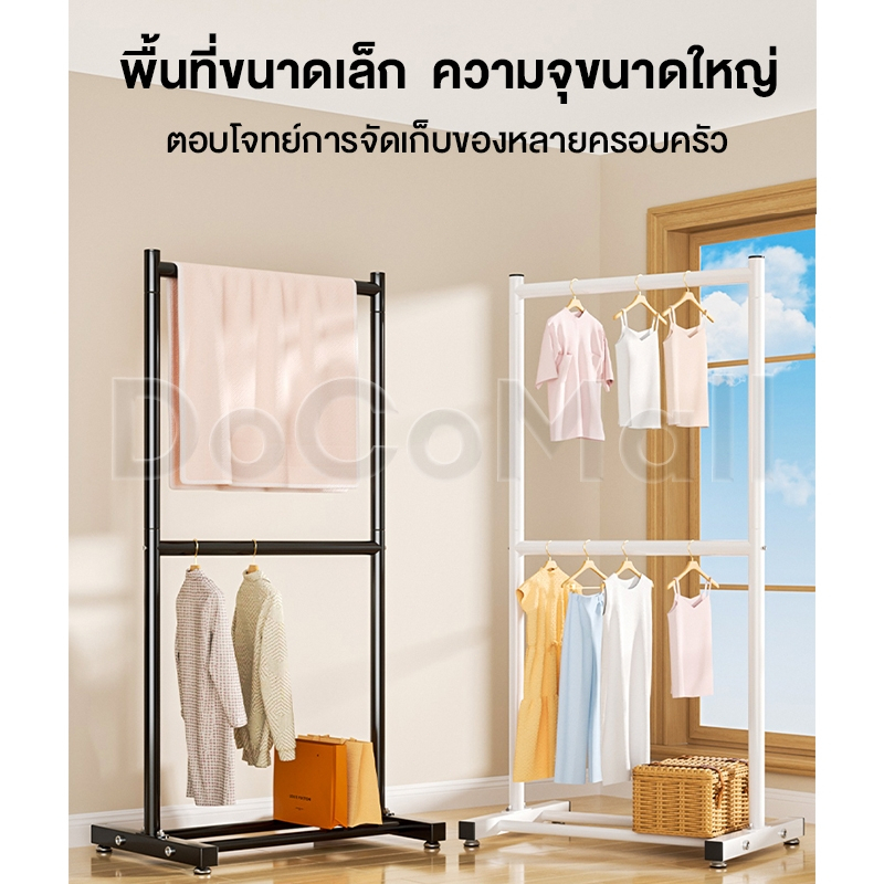 ราวตากผ้า 2ชั้น ราวเเขวนผ้าเหล็ก โครงเหล็กเเข็งเเรง 200CM ราวตากผ้าคอนโด เเขวนได้50ตัว+ DoCo รูปที่ 6
