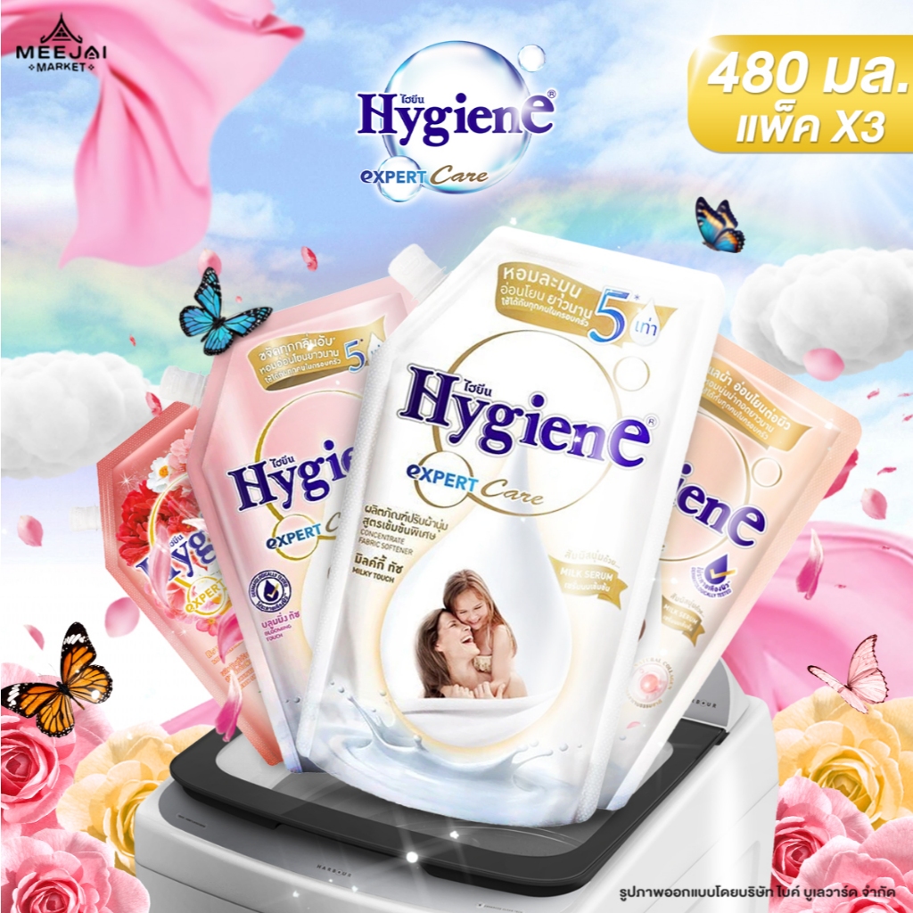 Hygiene ไฮยีน น้ำยาปรับผ้านุ่ม สูตรเข้มข้นพิเศษ ขนาด 480 มล. แพ็ค 3 ถุง ไฮยีนสีขาว ปรับผ้านุ่ม