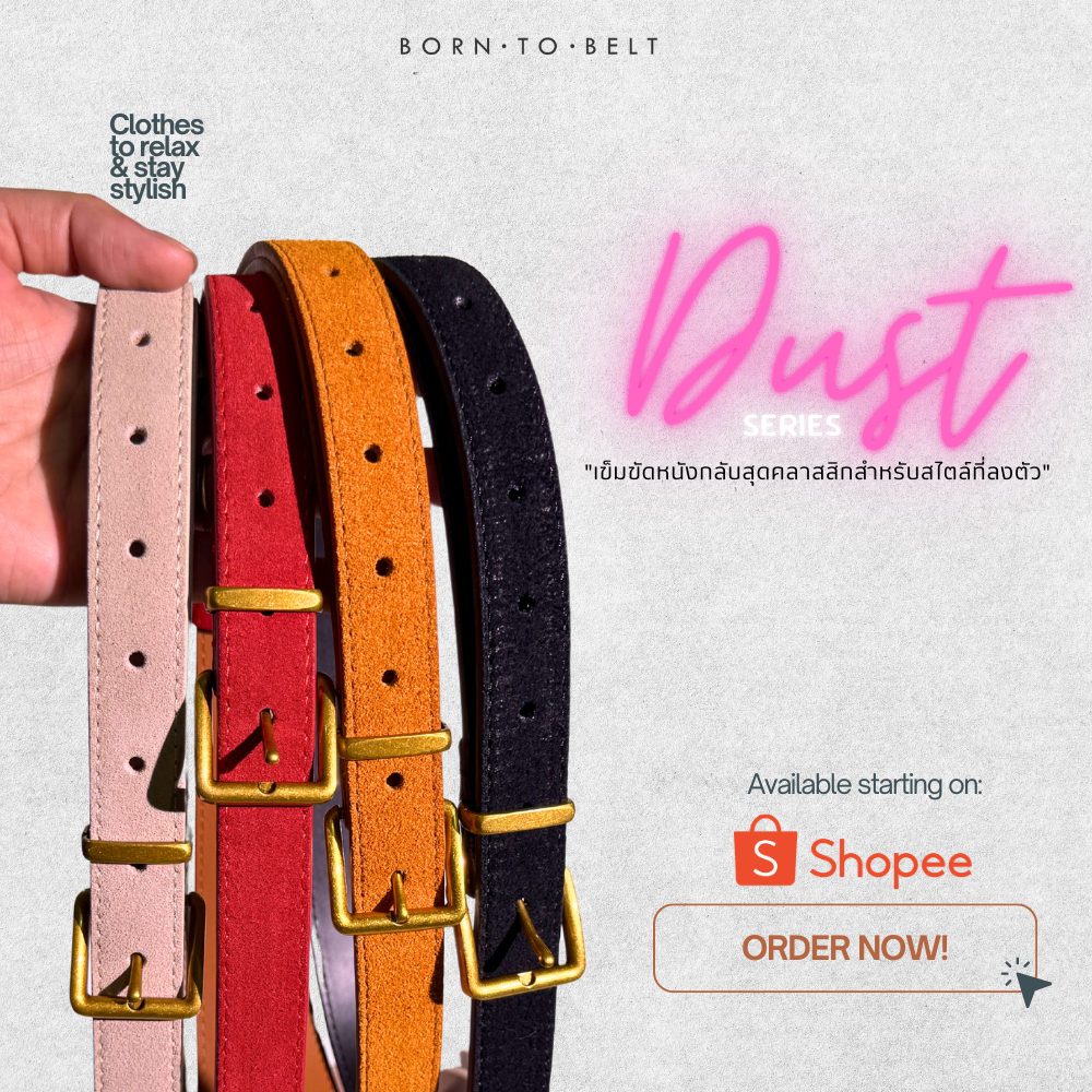 BornToBelt เข็มขัดหนังกลับ Suede belt เข็มขัดผู้หญิง อะไหล่ทอง รุ่น 𝖣𝗎𝗌𝗍