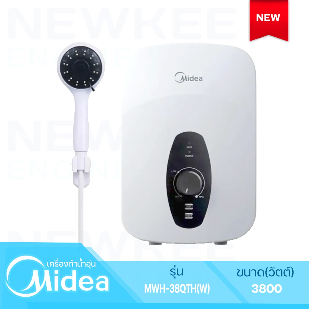 Midea เครื่องทำน้ำอุ่น 3800 Watt(วัตต์) รุ่น MWH-38QTH(W) สินค้าพร้อมจัดส่ง