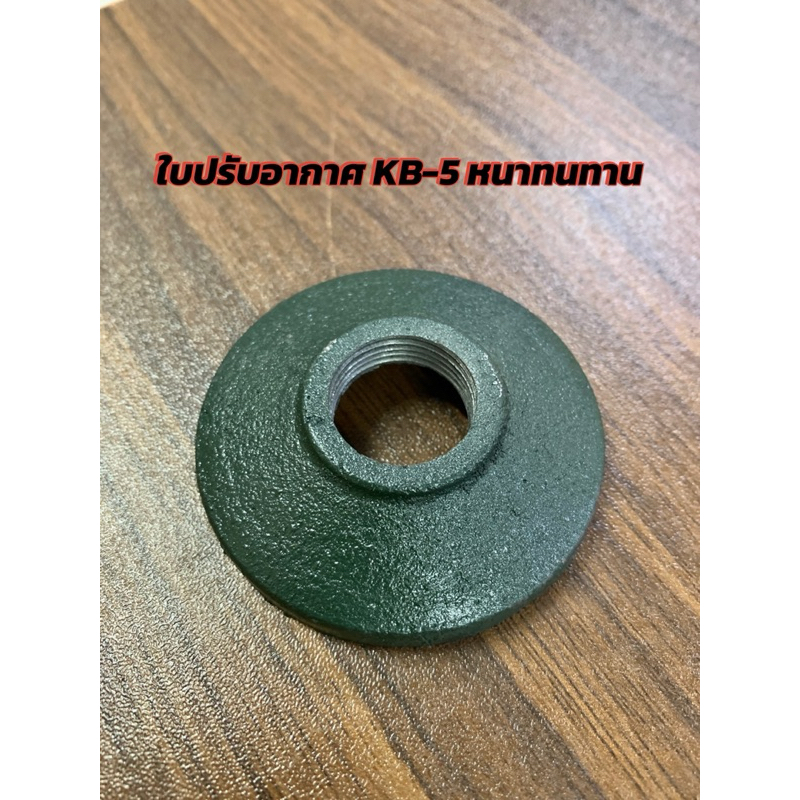 ใบปรับอากาศ เตาแม่ค้า