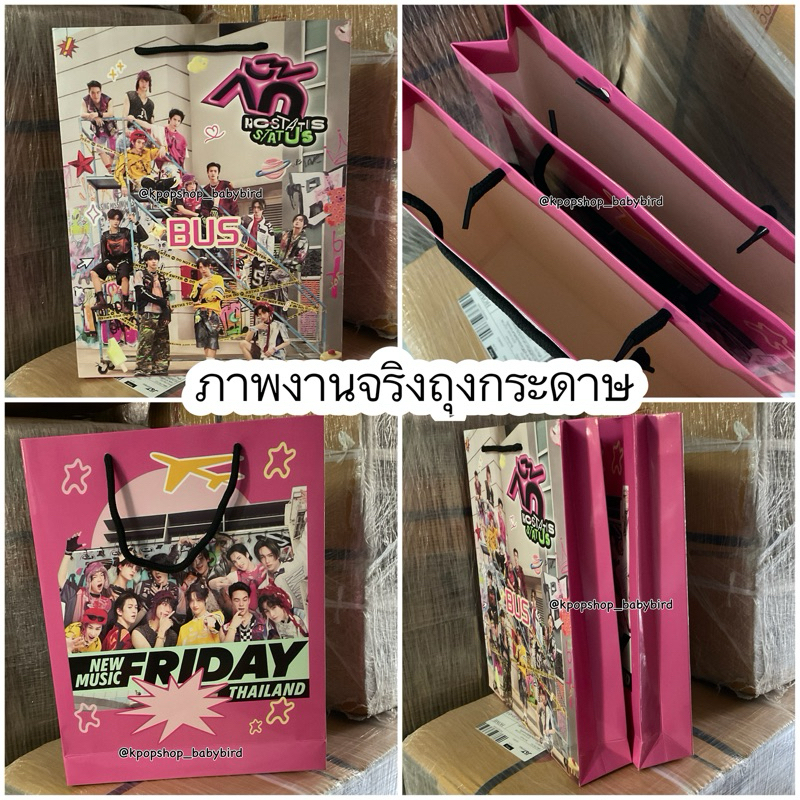 ถุงกระดาษ วง BUS สำหรับใส่ของไปคอนเสิร์ต พร้อมส่งจำนวนจำกัด