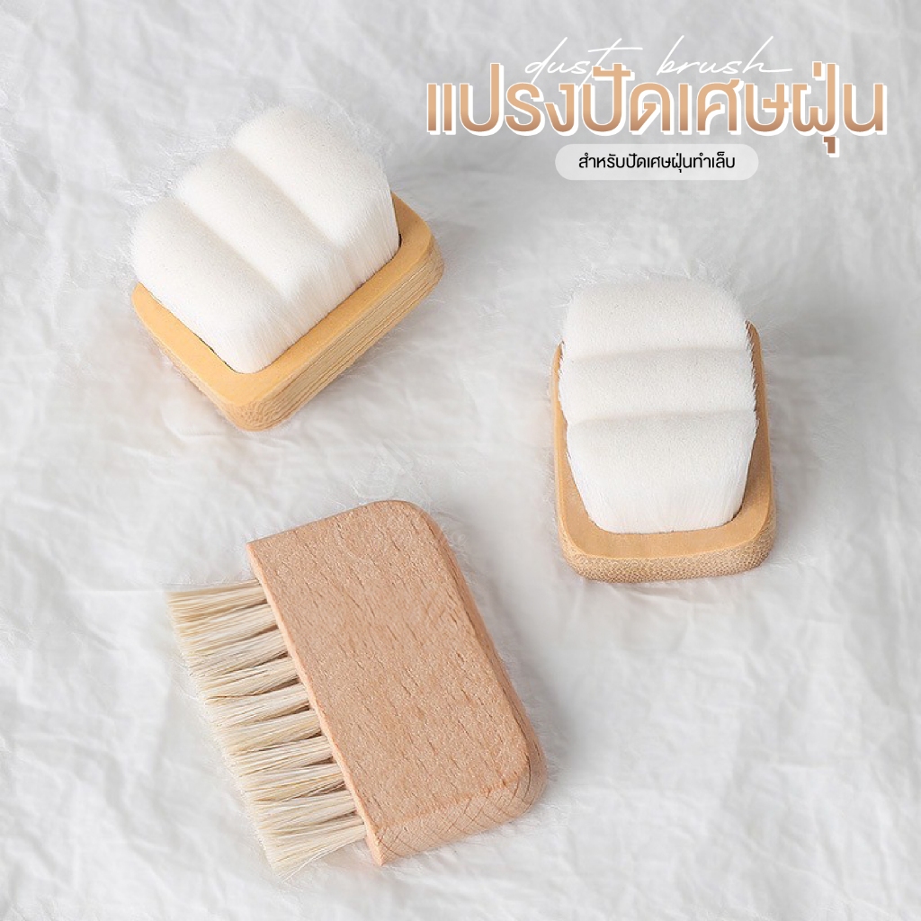 มินิแปรงปัดฝุ่นเล็บ Nail Dust Brush ขนาดเล็กกระทัดรัด ปัดเศษได้สะอาดหมดจด ล้างทำความสะอาดได้