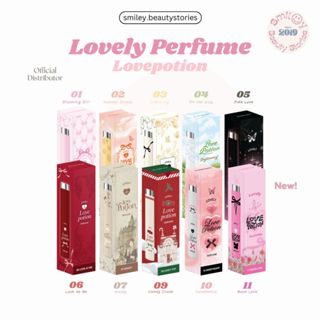 Lovely Perfume Lovepotion | น้ำหอมเลิฟลี่ เลิฟโพชั่น