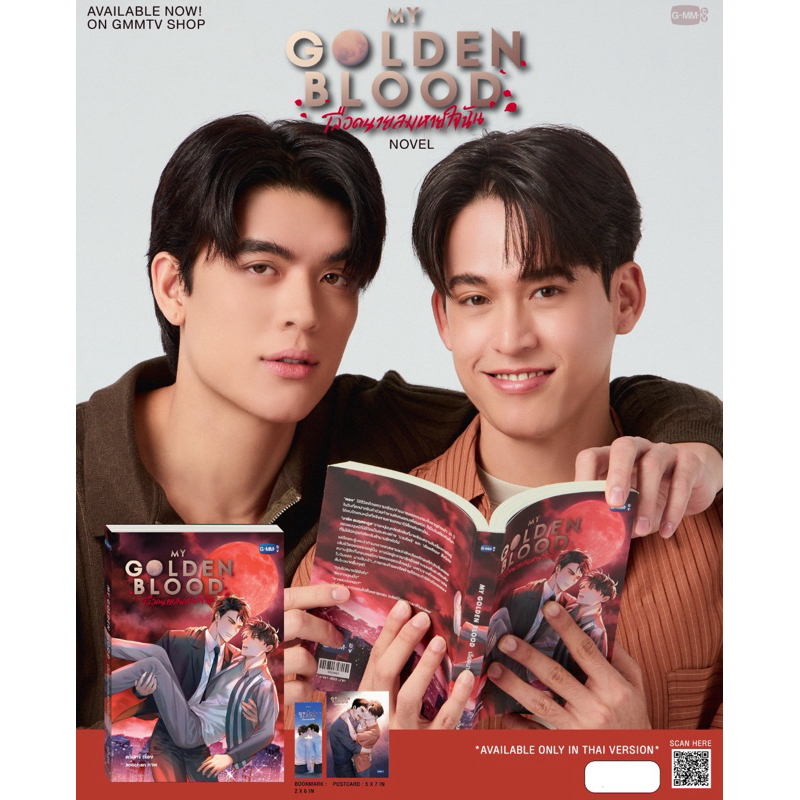 นิยาย MY GOLDEN BLOOD เลือดนายลมหายใจฉัน | MY GOLDEN BLOOD NOVEL (THAI VERSION) จอส กวิน Joss Gawin 