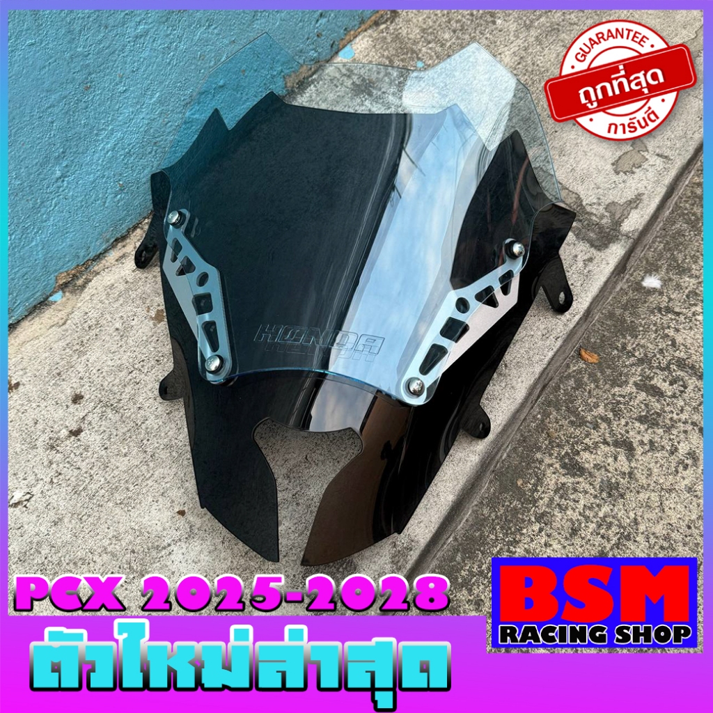 ชิวหน้าPCX160 ปี2025 ทรงซิ่ง ชิว2ชั้น ชิวแต่งpcx แต่งรถ โฉมใหม่ปี2025 ชิวpcx2025 ชิวแต่งPCX160 ชิวpc