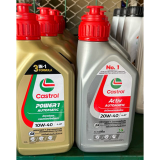 น้ำมันเครื่องคาสตรอลแท้100%,น้ำมันเครื่องมอเตอร์ไซค์2-4จังหว…