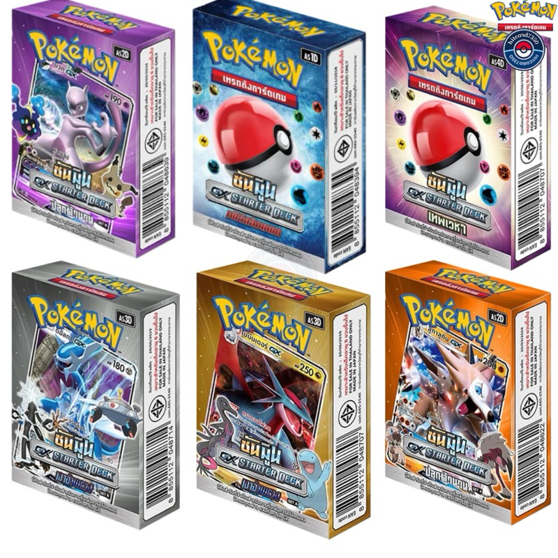 starter deck pokemon มิวทู [พร้อมส่ง] GX Starter Deck (ชุด A,B)ซันแอนด์มูน ปลุกตำนาน เทพเวหา (Pokemon TCG)#hitcard7350