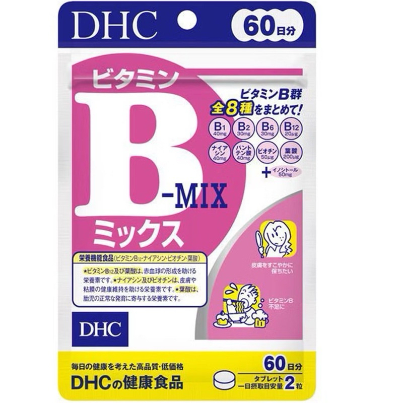 DHC Vitamin B-MIX วิตามินมีรวม บำรุงร่างกาย[20วัน / 60วัน]