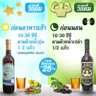 แท้ 💯ส่งฟรี⚡️สมุนไพรก้านตองคุณหมออุบล บำรุงตับ ไต เบาหวาน ไขมัน ถั่งเช่า เสกตี่ เฟริส์มี
